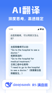 全能翻译宝app
