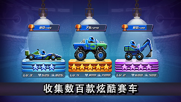 撞头赛车官方版