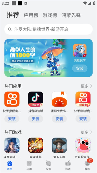 华为应用市场官方版