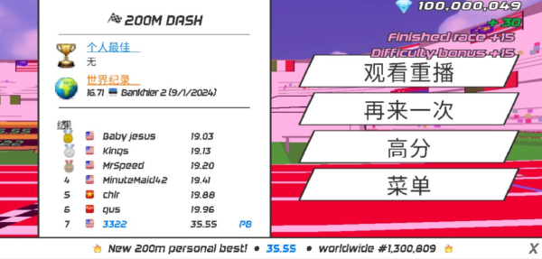 速度之星破解版