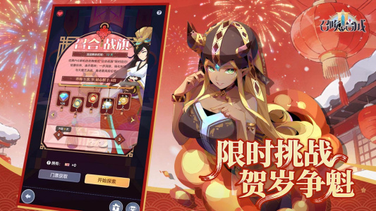 召唤与合成2B服