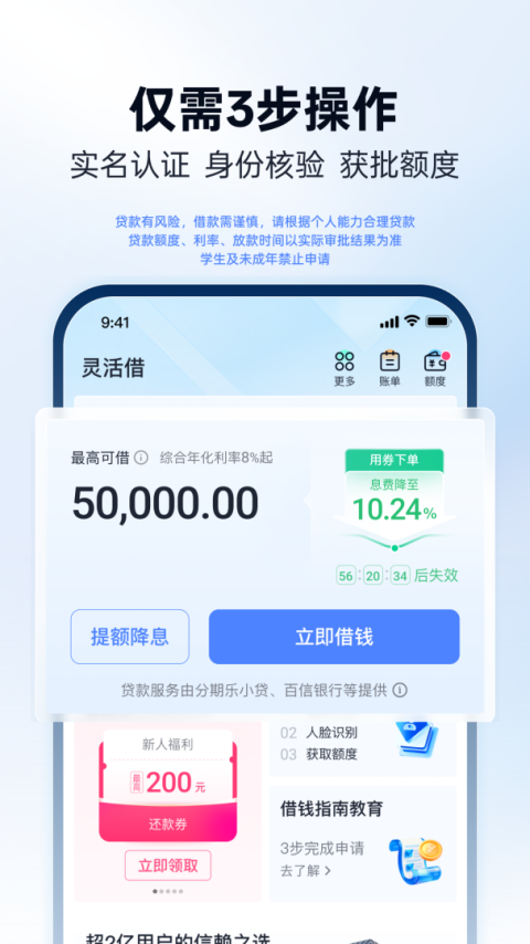 分期乐官方版