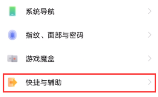 真我RealmeQ5狂欢版开启分屏教程分享