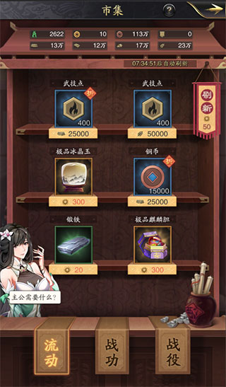 神将三国oppo渠道服