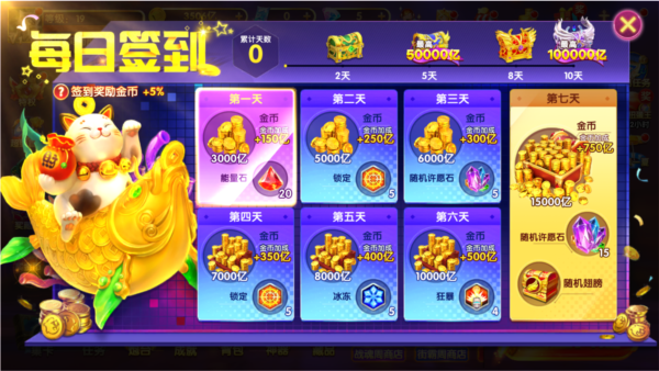 途游休闲捕鱼华为渠道版