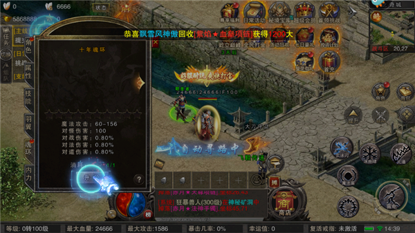 祖玛传奇官方版