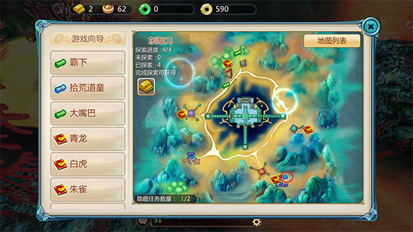 寻仙手游官方版