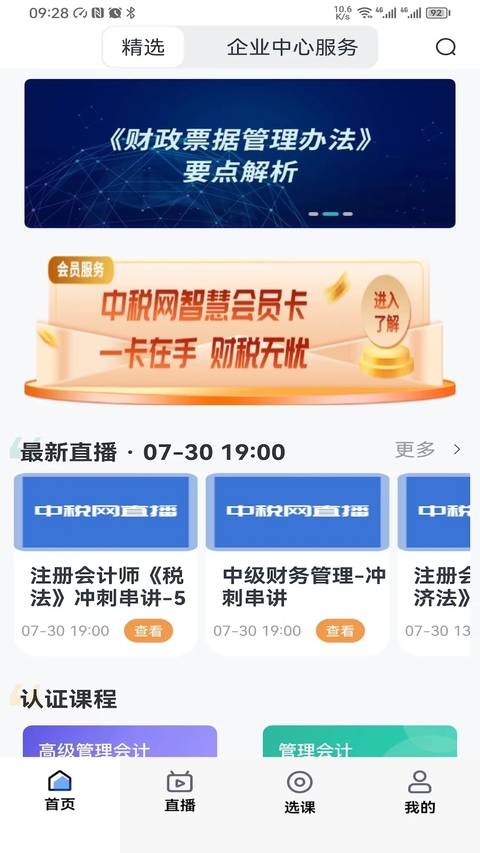 汇学堂app