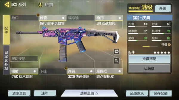 使命召唤手游官方正版