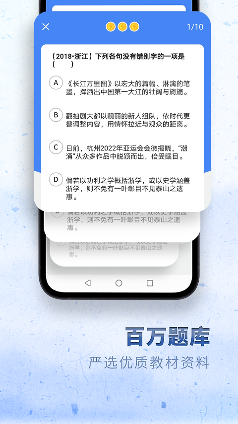 考神君高中语文app