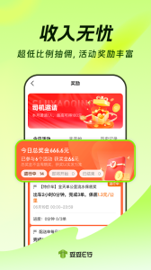 妥妥E行司机端app