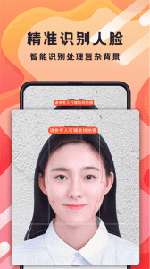 火山证件照官方版