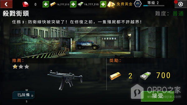 Dead Target(杀戮目标)