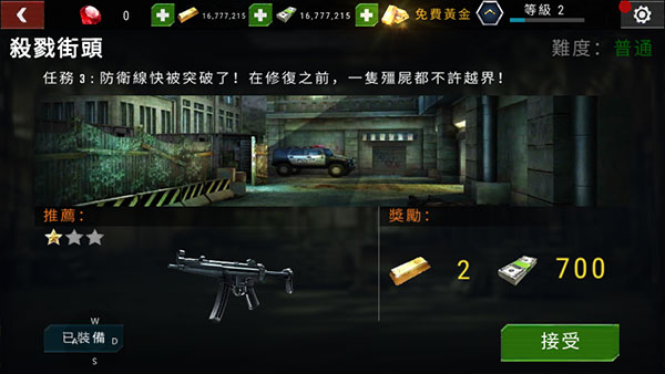 Dead Target(杀戮目标)