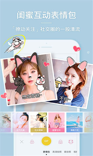 美颜美肤相机app