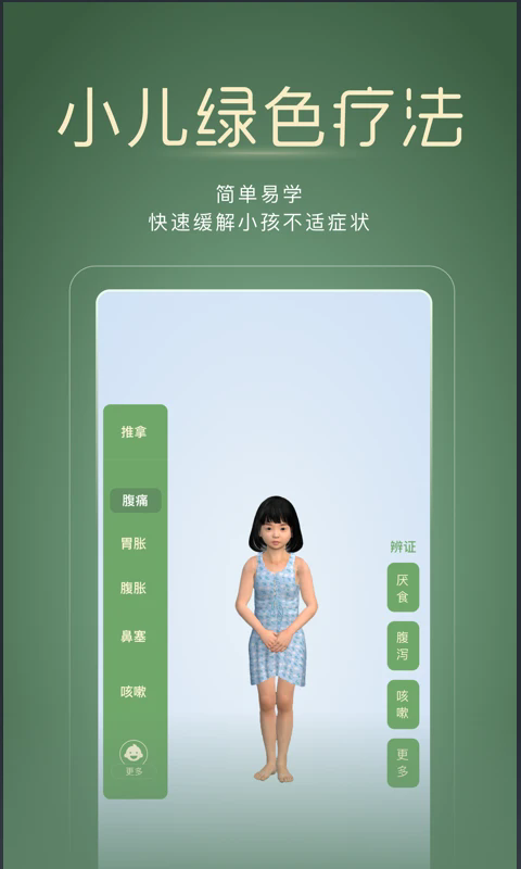 经脉宝app