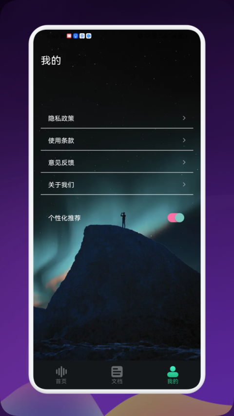 录音专家app
