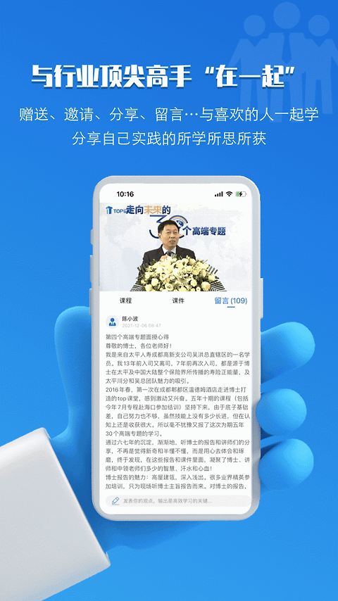 TOP论坛