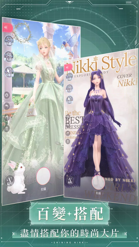 闪耀暖暖台服最新版