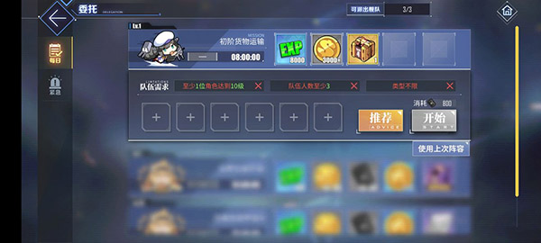 碧蓝航线360渠道服