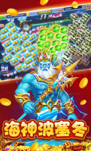 真人街机捕鱼千炮版3D版