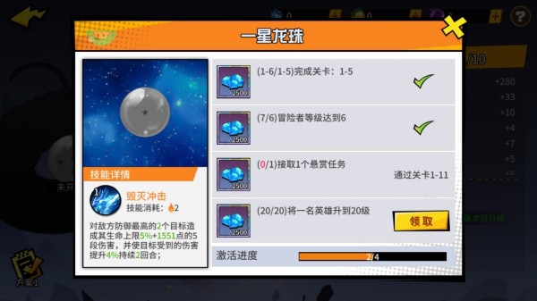 超次元大冒险0.05折版