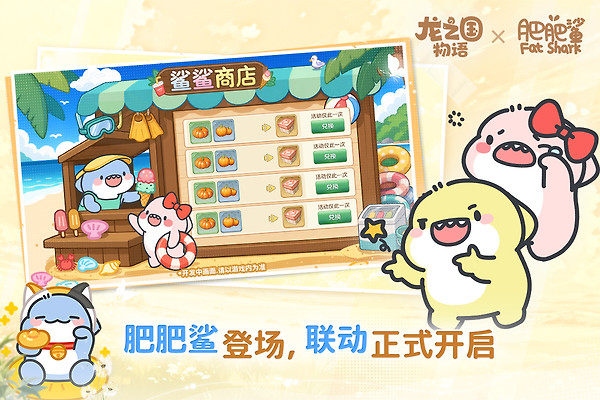 龙之国物语vivo版