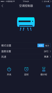 钛物智联app