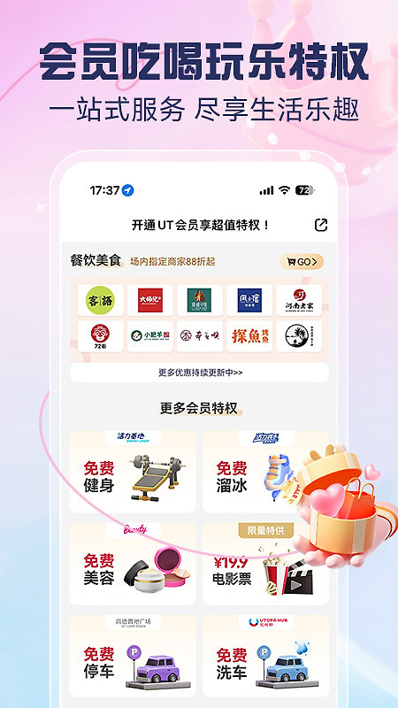 优托邦app