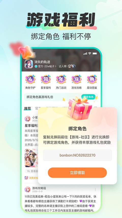 超甜软件