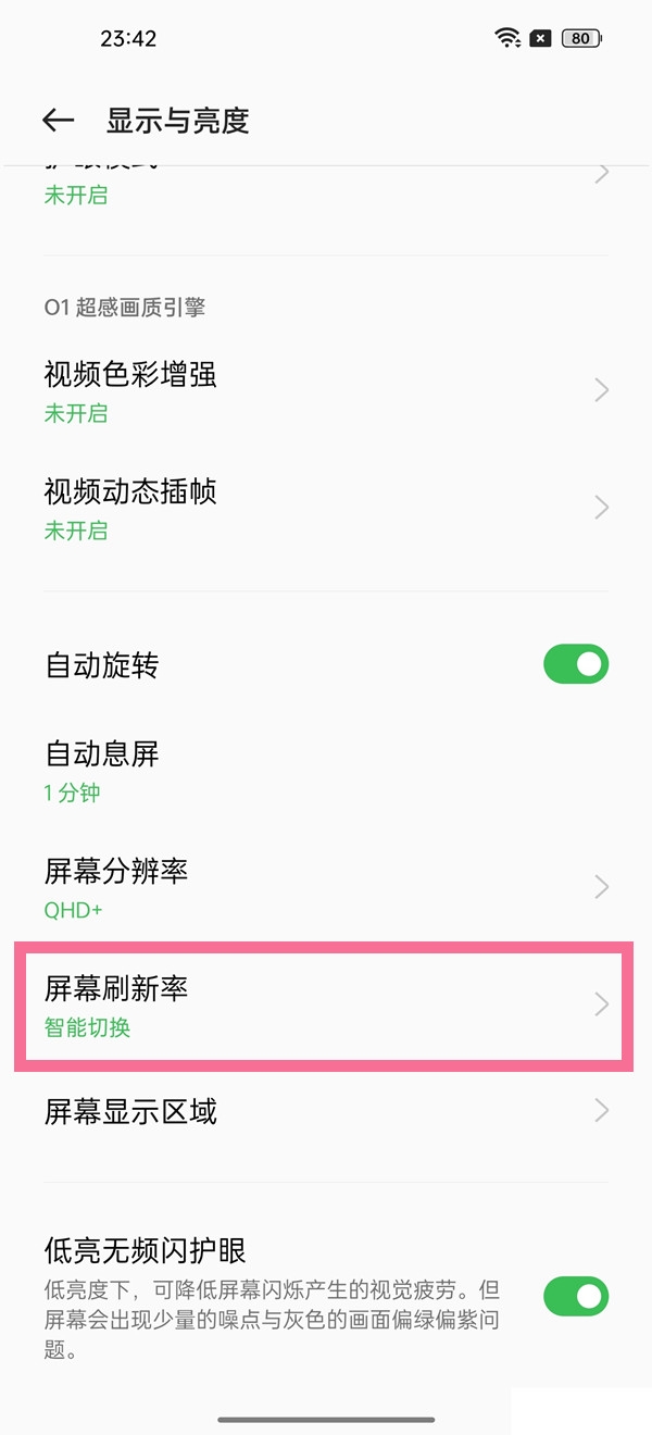 oppok11开启高刷教程