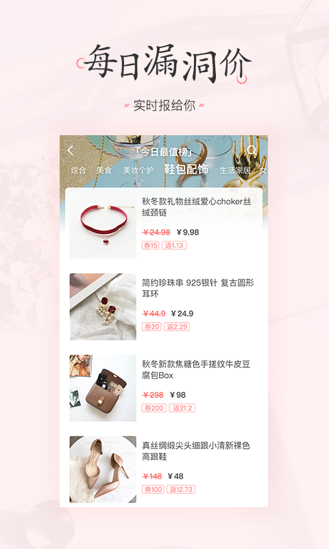美物清单app