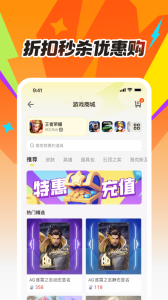 掌上道聚城app