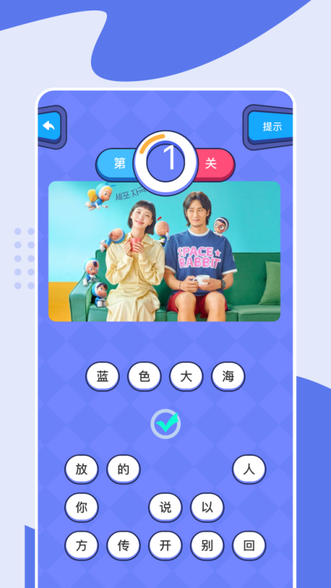 影视工厂答题游戏