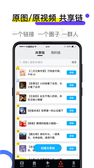 火萤视频壁纸app