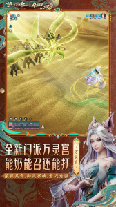 梦幻新诛仙B站版