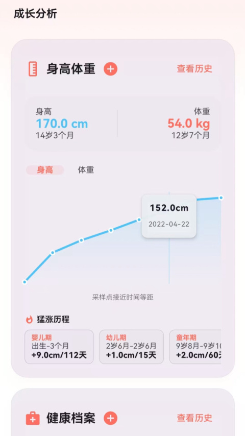宝宝成长记app官方版