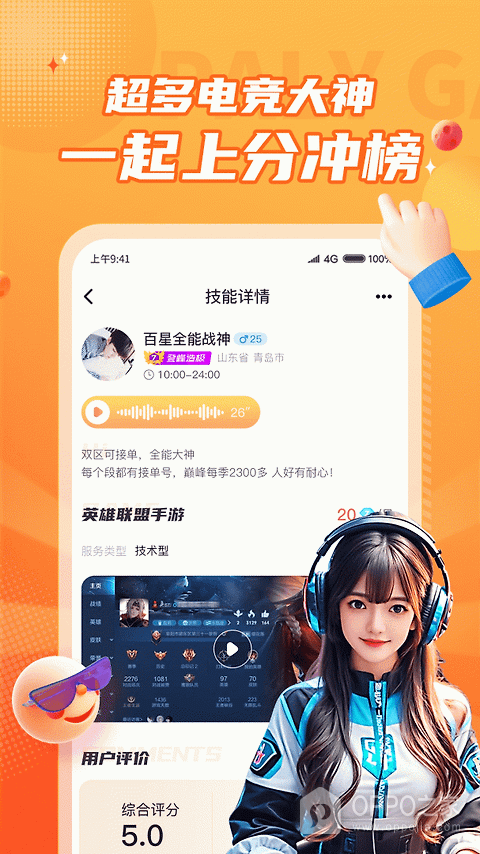 小鹿组队app