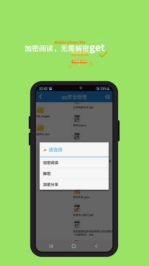 360加密app