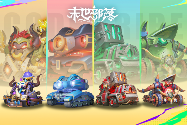 末世部落官方版