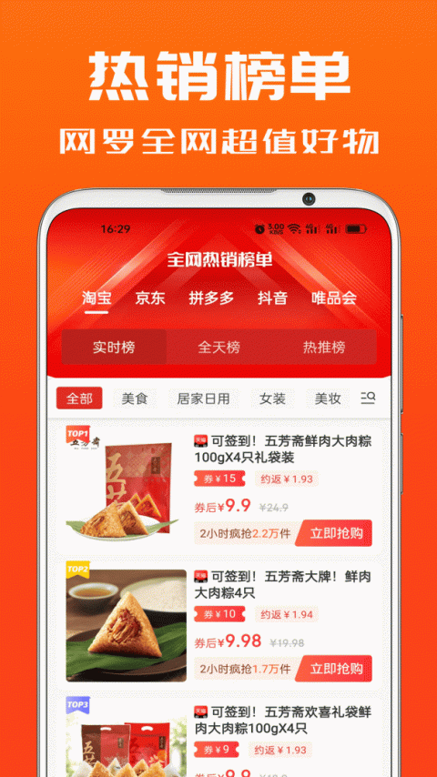 吉象优选app