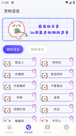 猫叫模拟器app