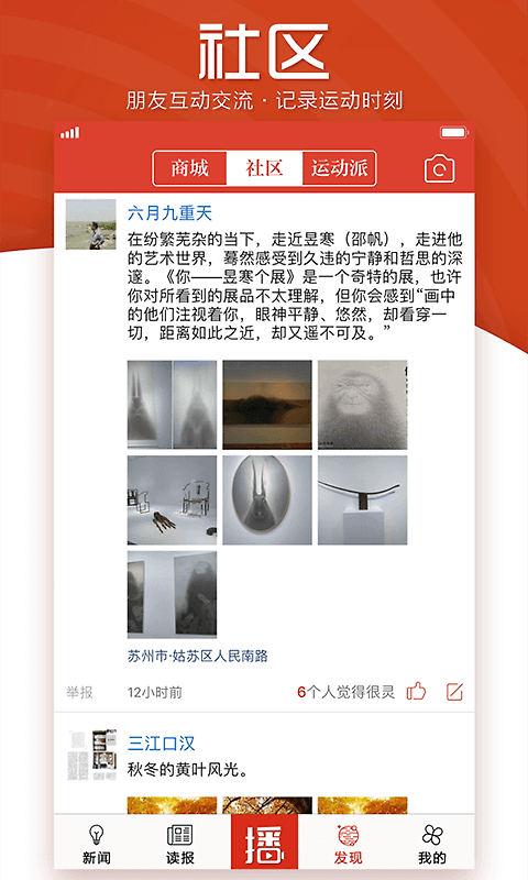 引力播app