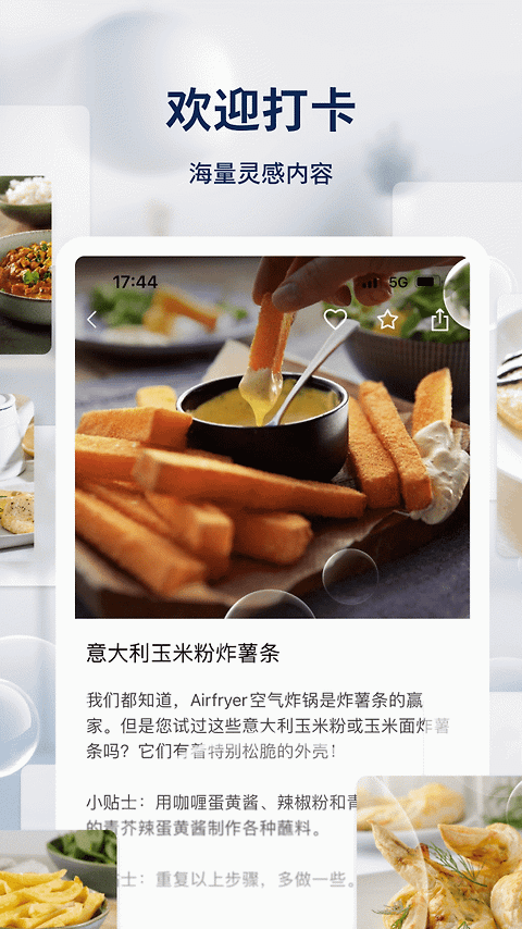 飞利浦智慧家app