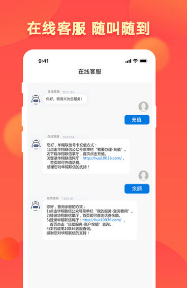 华翔联信掌厅