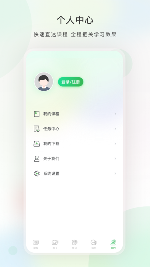 好学微客app