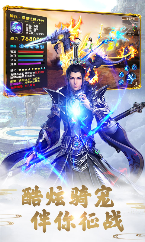 远征手游华为客户端