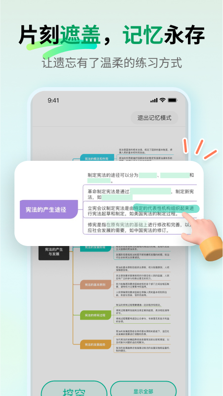 MindMaster思维导图app