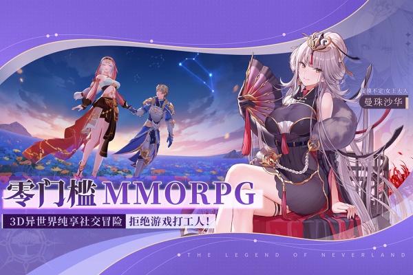 圣境之塔小米版