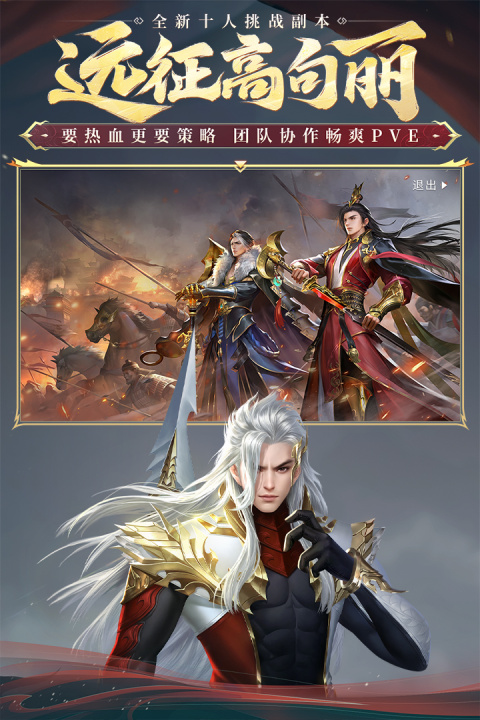 大唐无双名将传手游